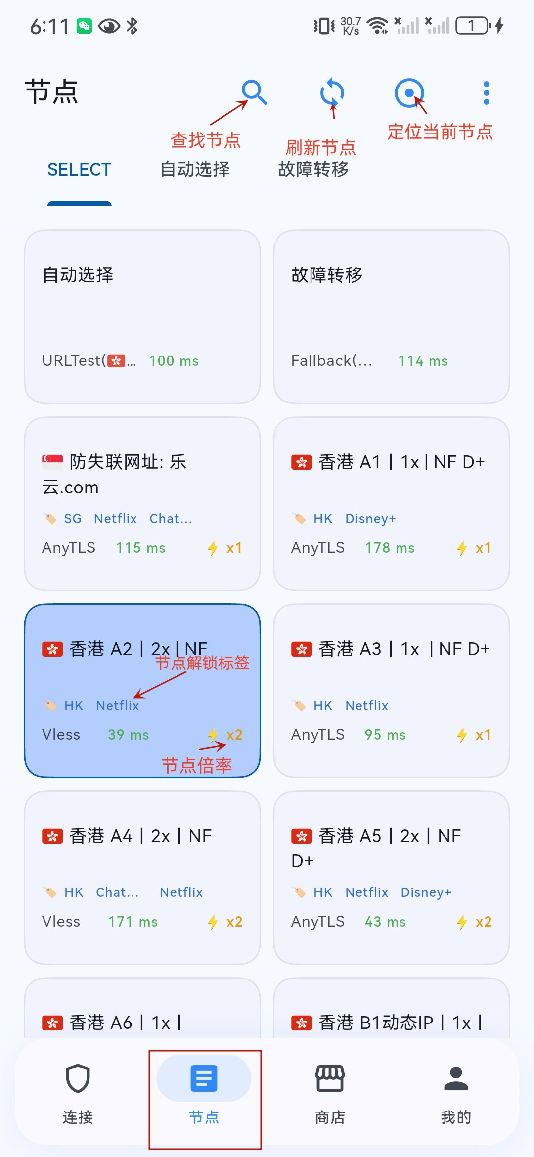Android 节点页面