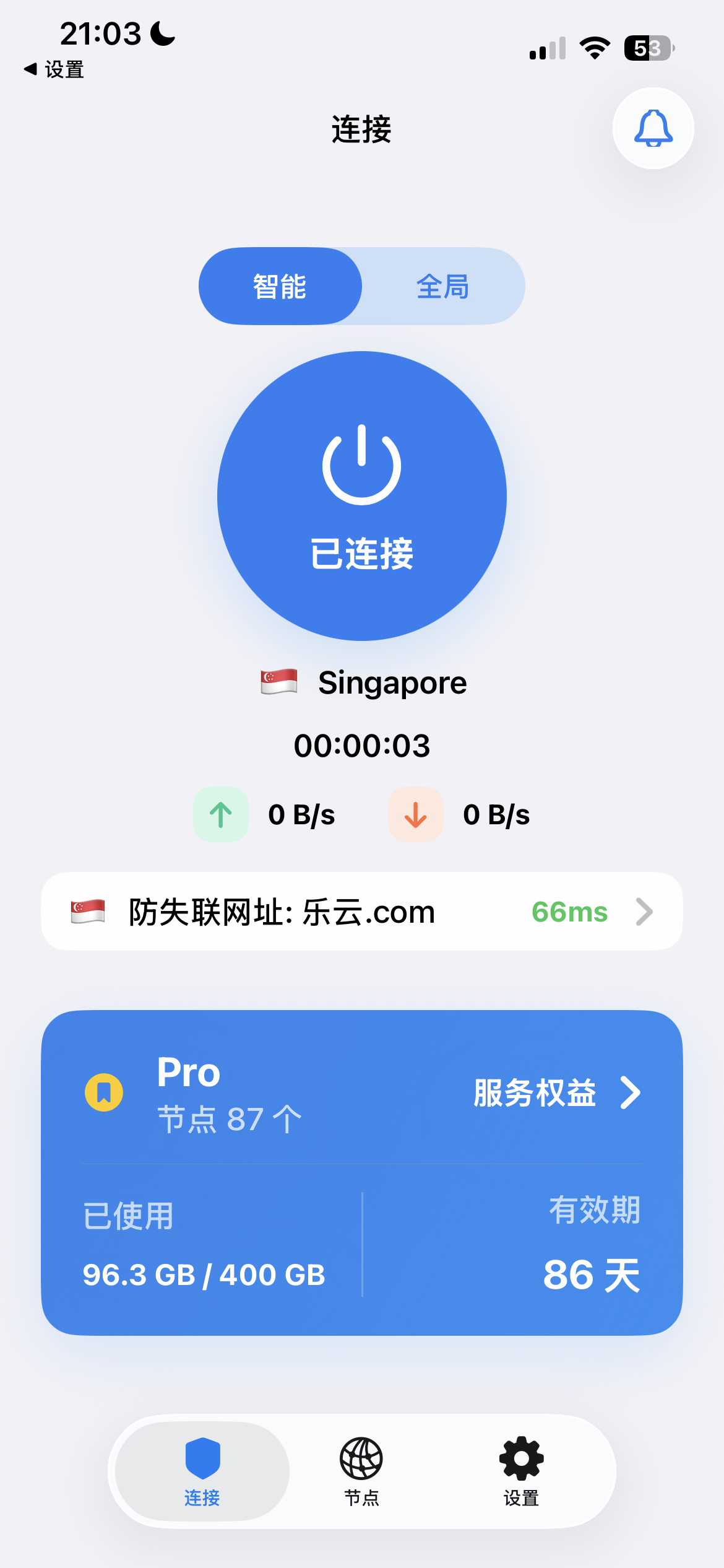 NekoLink 连接主页