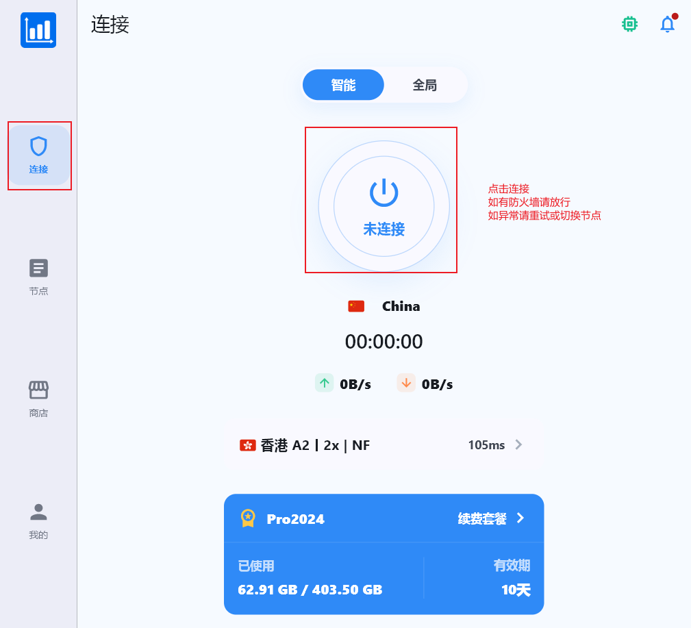 Linux 桌面版连接主页