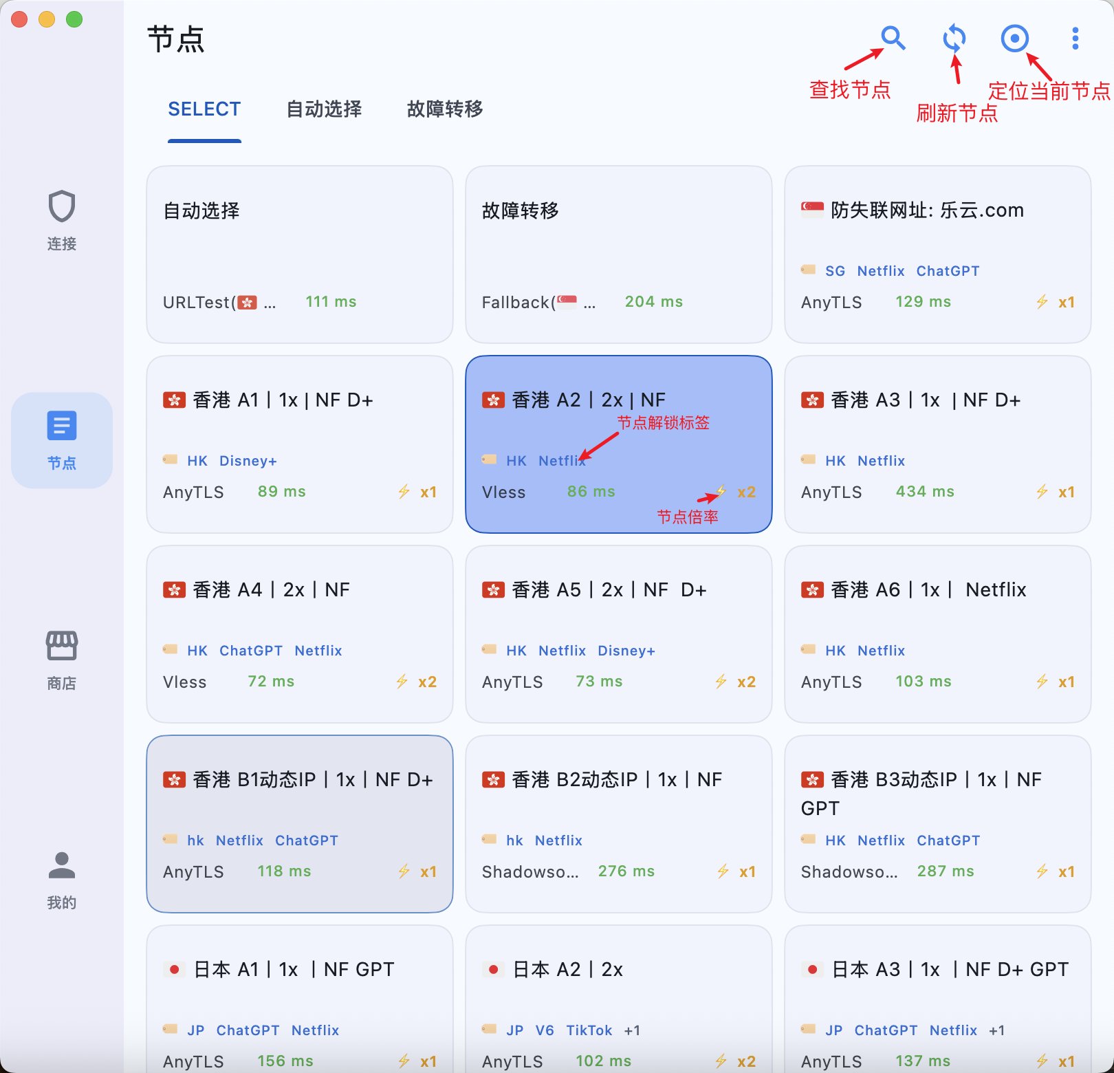 macOS 节点页面