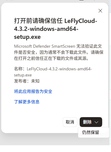 Edge SmartScreen 选择仍然保留