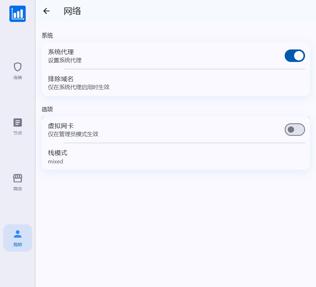 Windows 客户端虚拟网卡设置路径